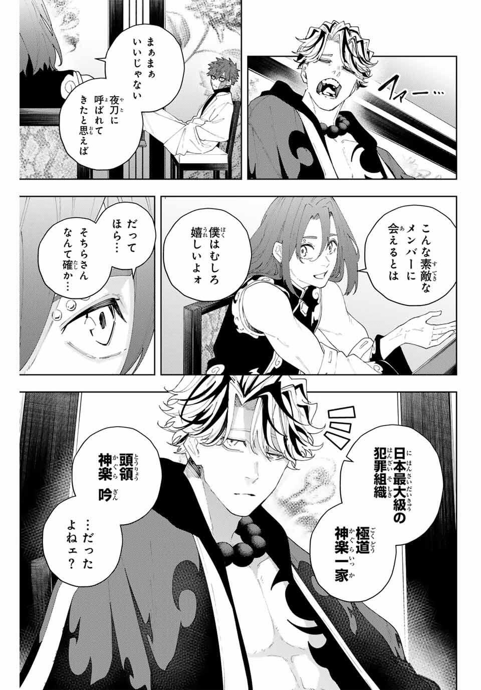 K-9: Keishichou Kouanbu Kouan Dai 9-ka Inou Taisaku Gakari Chap 22 - Next Chap 23
