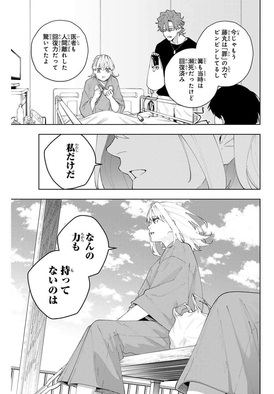 K-9: Keishichou Kouanbu Kouan Dai 9-ka Inou Taisaku Gakari Chap 23 - Next Chap 24