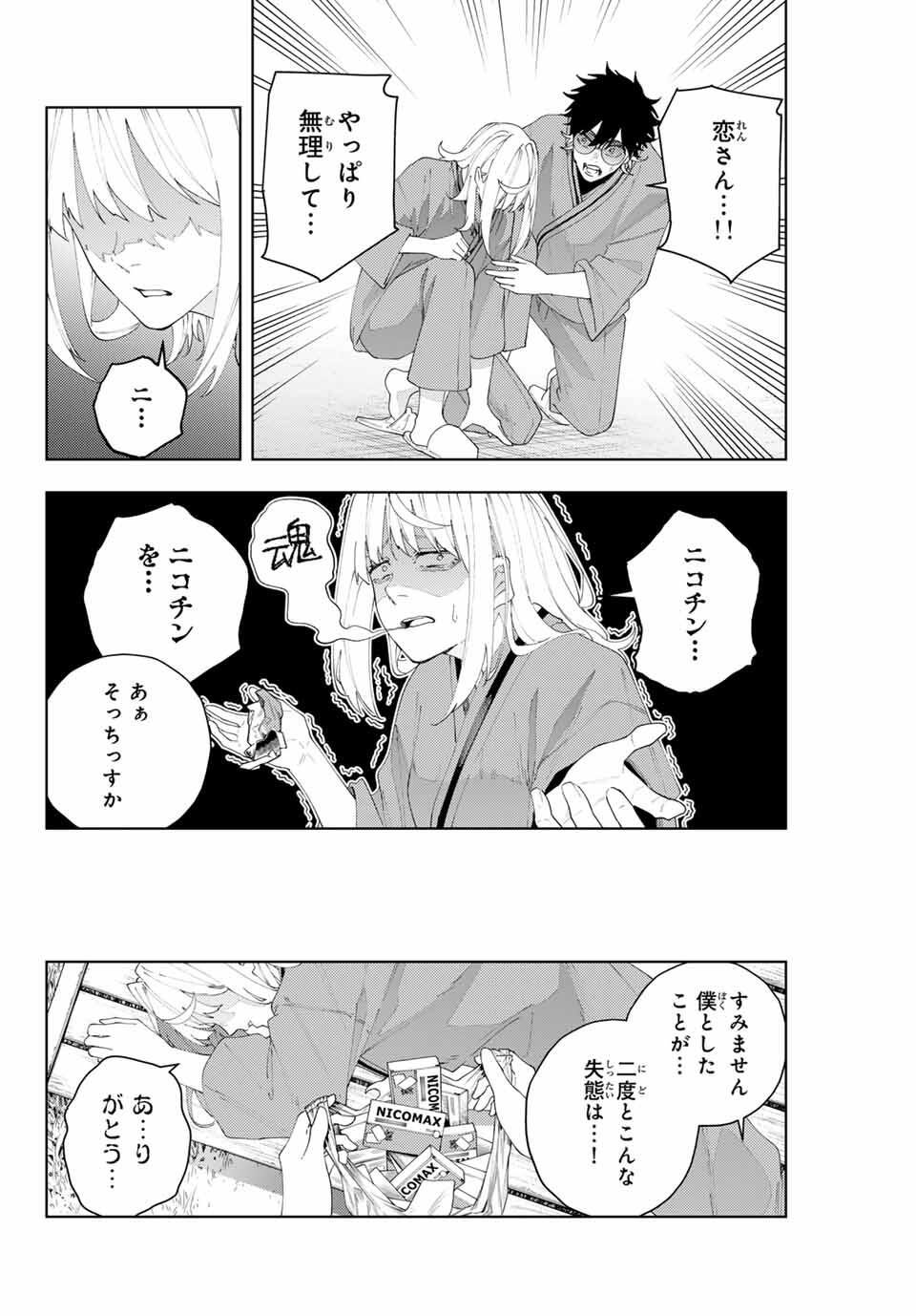 K-9: Keishichou Kouanbu Kouan Dai 9-ka Inou Taisaku Gakari Chap 23 - Next Chap 24