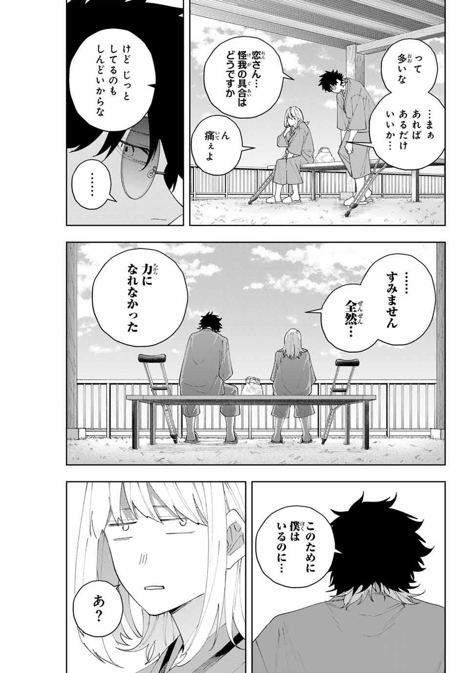 K-9: Keishichou Kouanbu Kouan Dai 9-ka Inou Taisaku Gakari Chap 23 - Next Chap 24