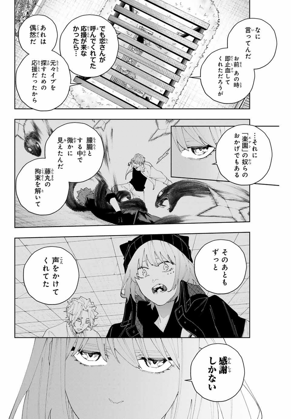 K-9: Keishichou Kouanbu Kouan Dai 9-ka Inou Taisaku Gakari Chap 23 - Next Chap 24