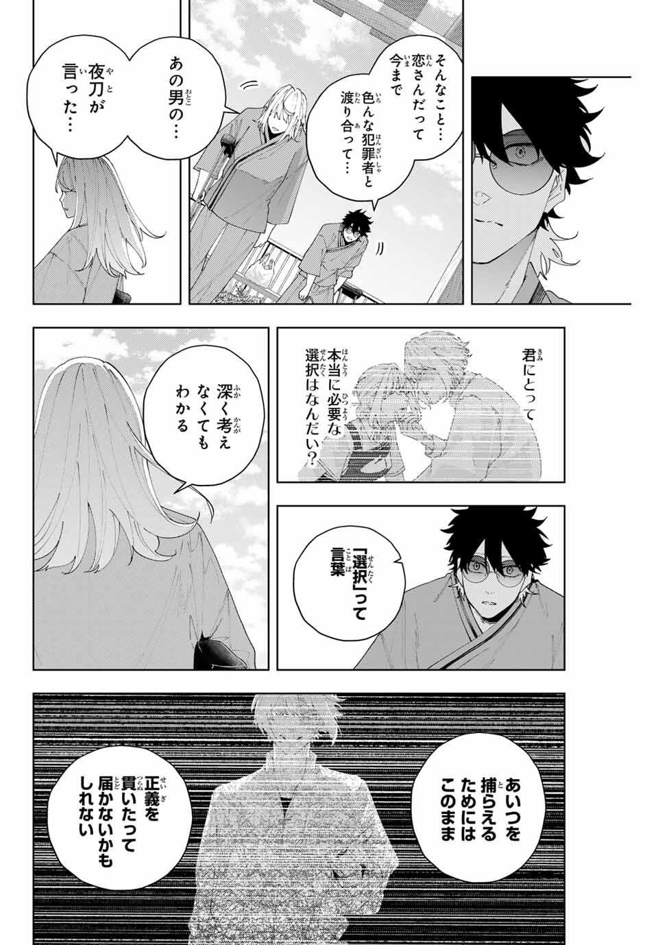 K-9: Keishichou Kouanbu Kouan Dai 9-ka Inou Taisaku Gakari Chap 23 - Next Chap 24