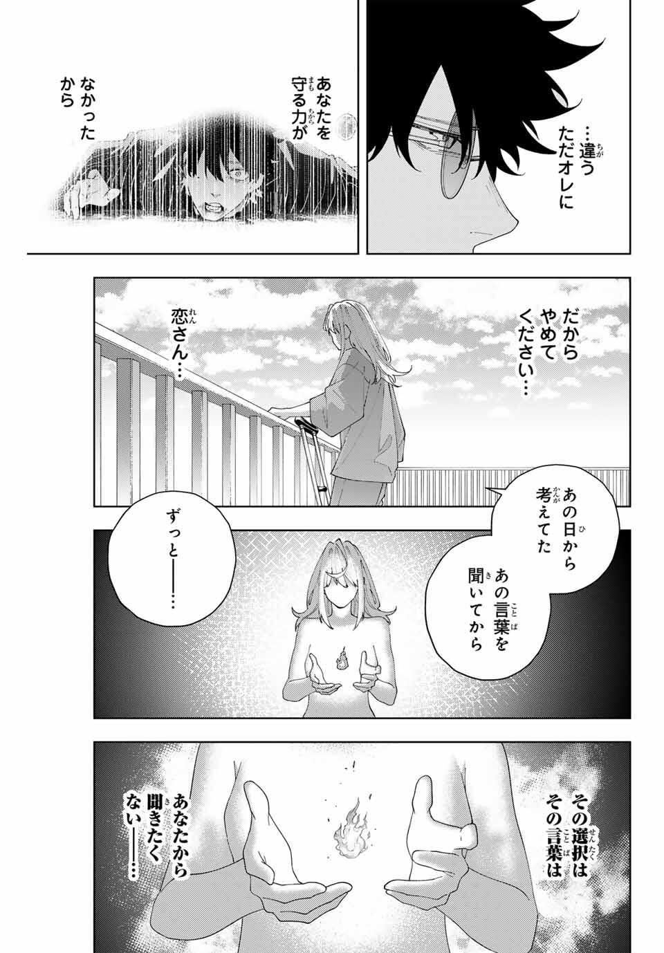 K-9: Keishichou Kouanbu Kouan Dai 9-ka Inou Taisaku Gakari Chap 23 - Next Chap 24