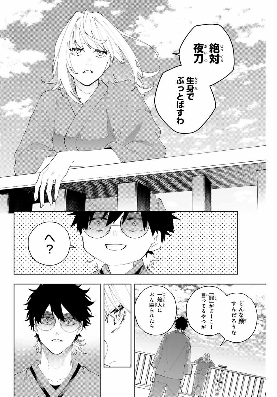 K-9: Keishichou Kouanbu Kouan Dai 9-ka Inou Taisaku Gakari Chap 23 - Next Chap 24