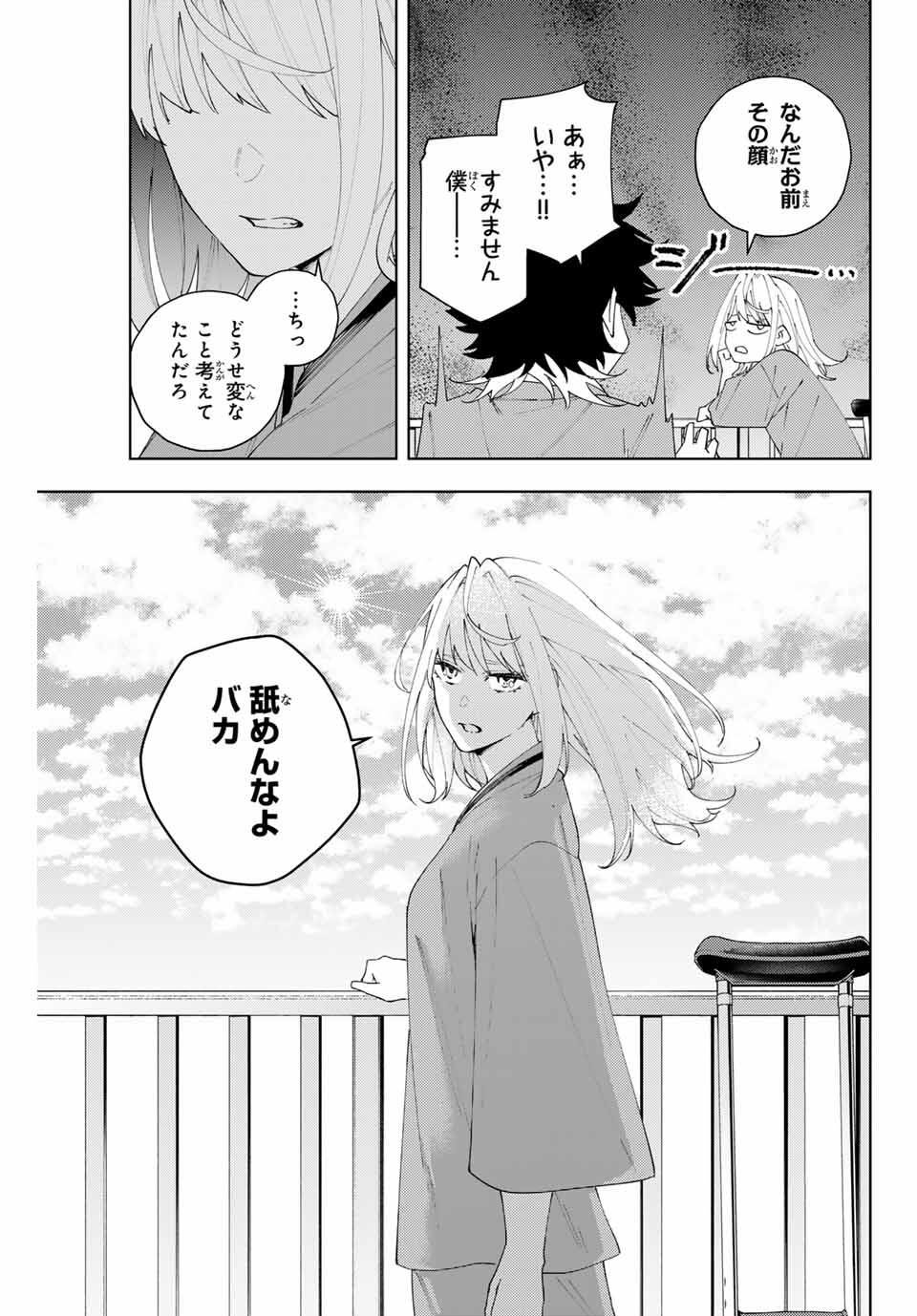 K-9: Keishichou Kouanbu Kouan Dai 9-ka Inou Taisaku Gakari Chap 23 - Next Chap 24