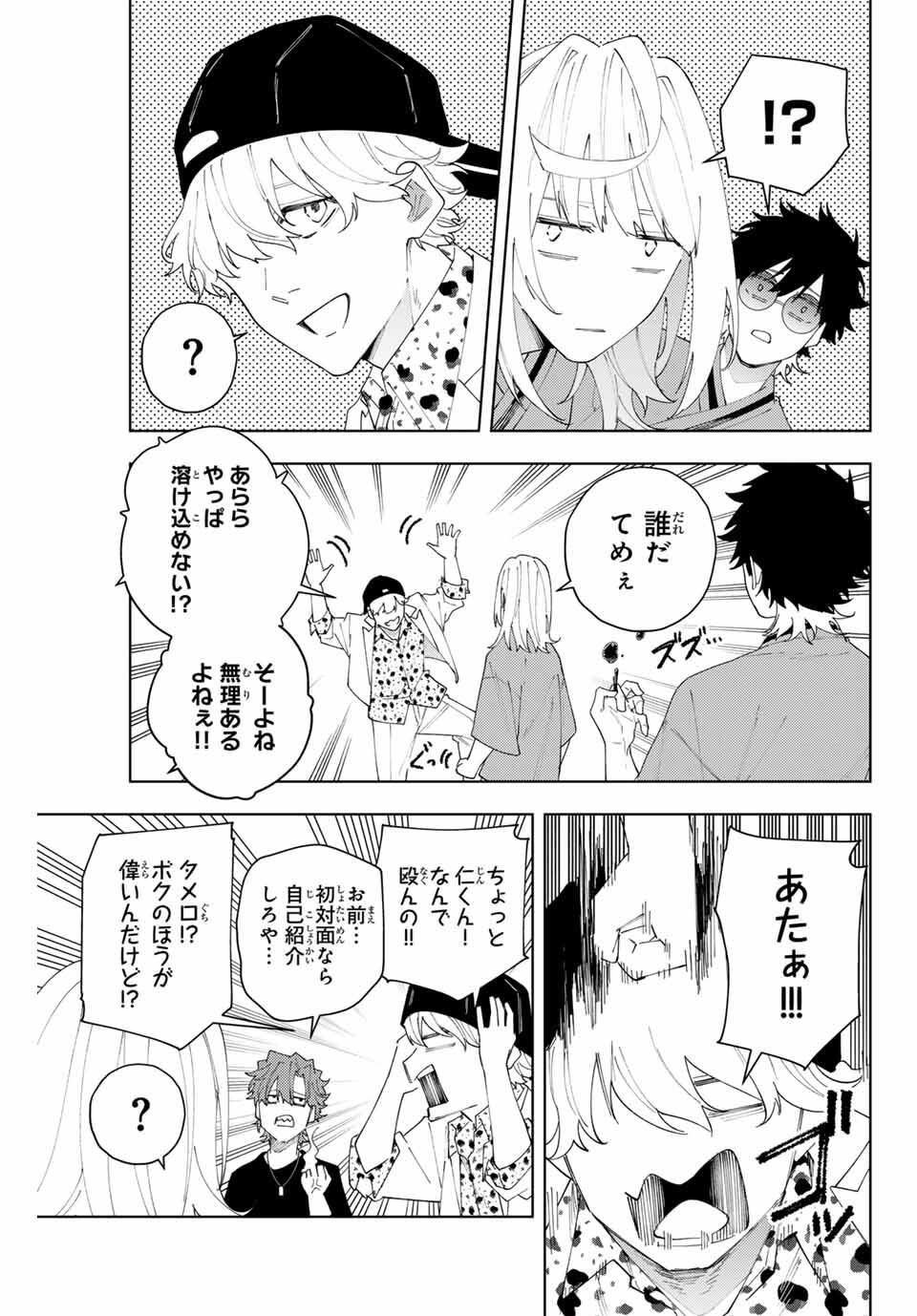 K-9: Keishichou Kouanbu Kouan Dai 9-ka Inou Taisaku Gakari Chap 23 - Next Chap 24