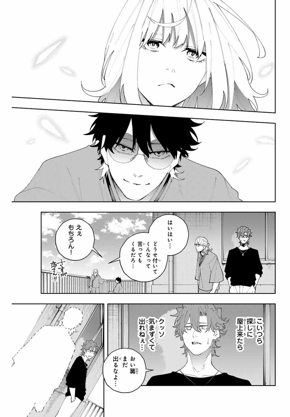 K-9: Keishichou Kouanbu Kouan Dai 9-ka Inou Taisaku Gakari Chap 23 - Next Chap 24