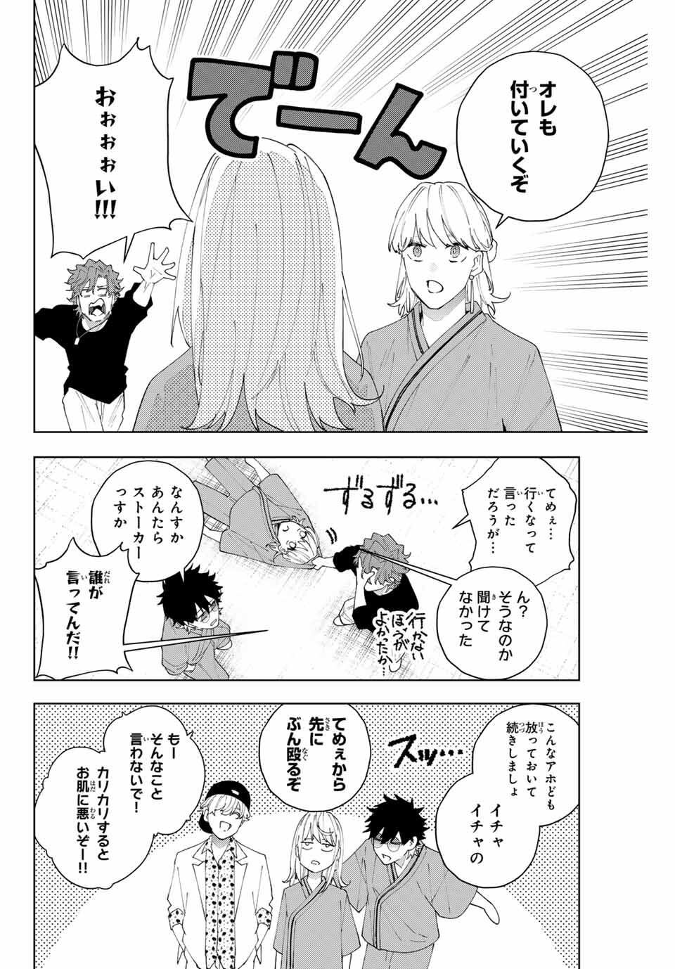 K-9: Keishichou Kouanbu Kouan Dai 9-ka Inou Taisaku Gakari Chap 23 - Next Chap 24