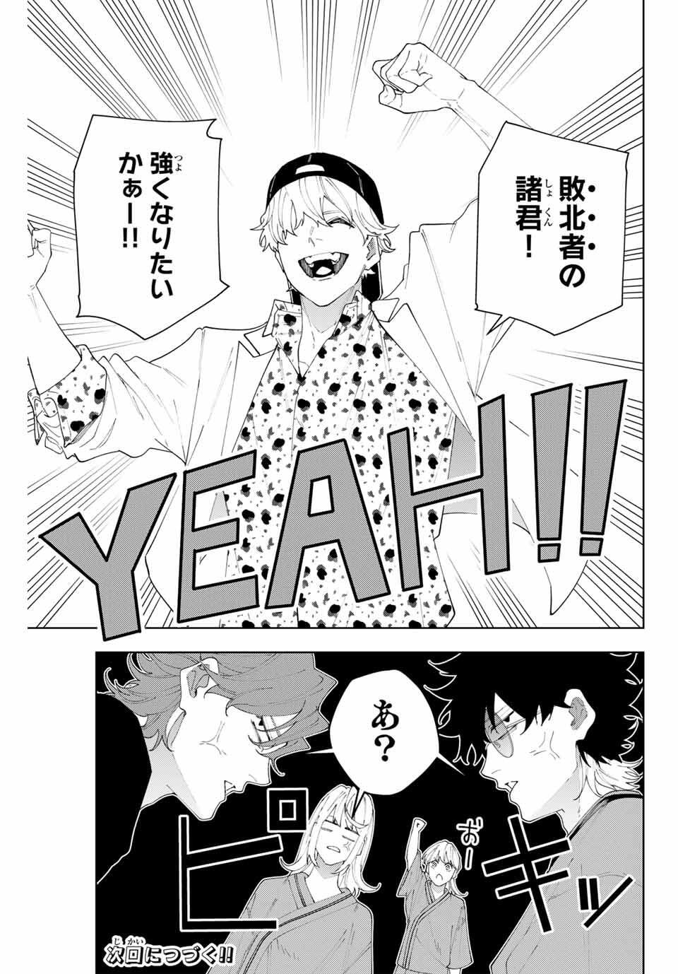 K-9: Keishichou Kouanbu Kouan Dai 9-ka Inou Taisaku Gakari Chap 23 - Next Chap 24