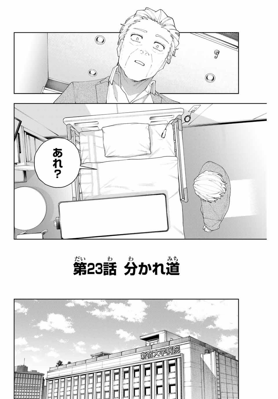 K-9: Keishichou Kouanbu Kouan Dai 9-ka Inou Taisaku Gakari Chap 23 - Next Chap 24