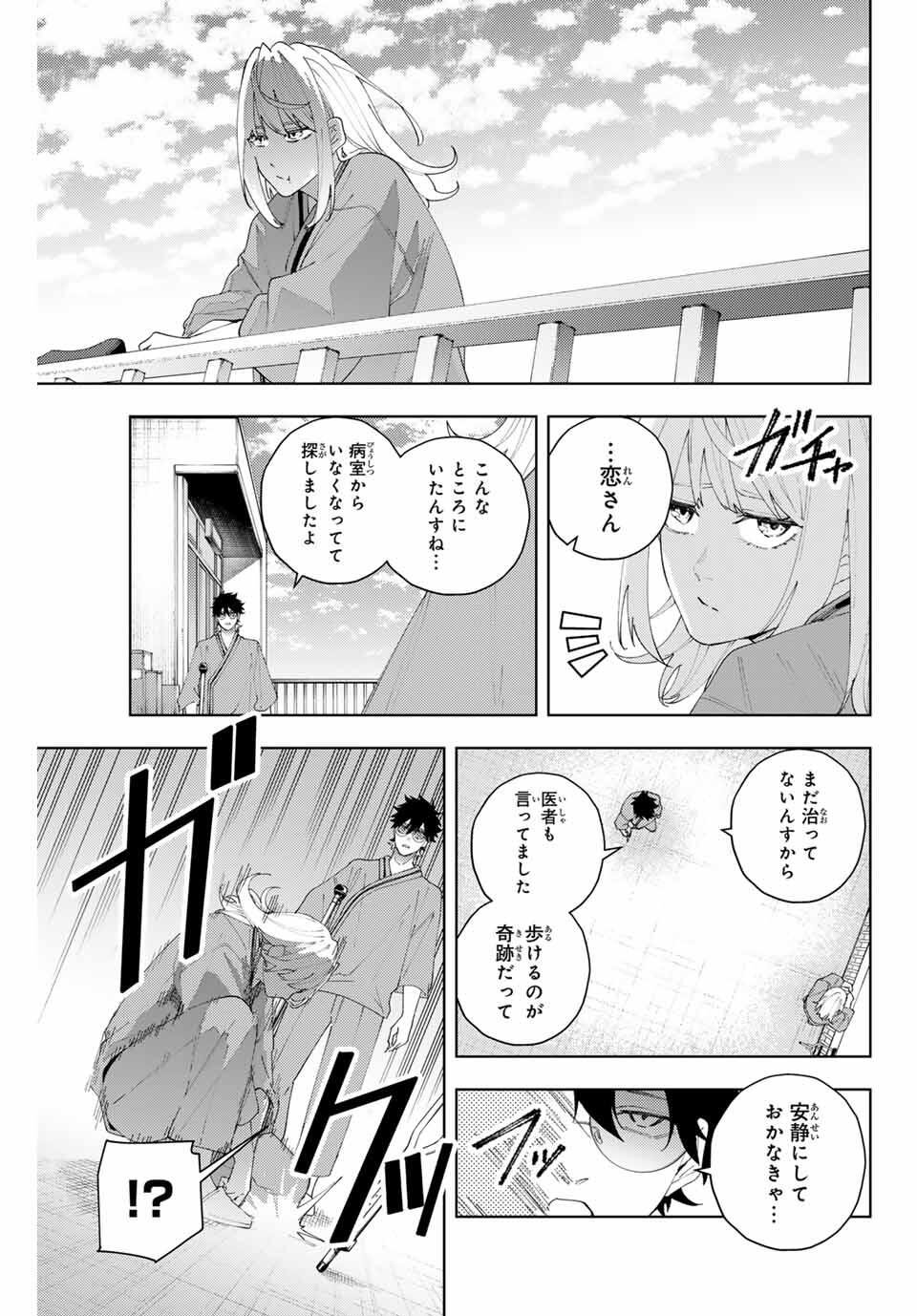 K-9: Keishichou Kouanbu Kouan Dai 9-ka Inou Taisaku Gakari Chap 23 - Next Chap 24