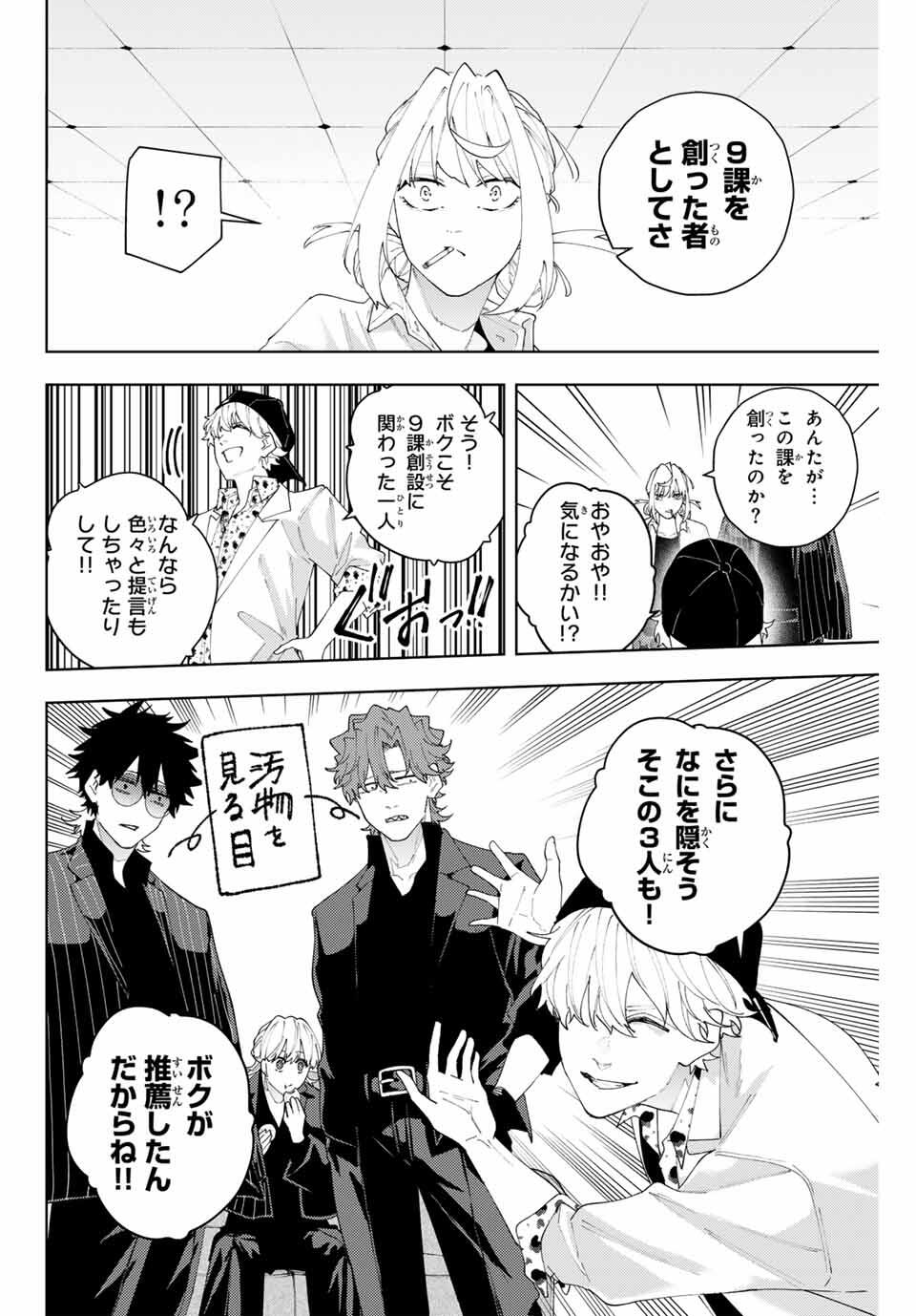 K-9: Keishichou Kouanbu Kouan Dai 9-ka Inou Taisaku Gakari Chap 24 - Next Chap 25