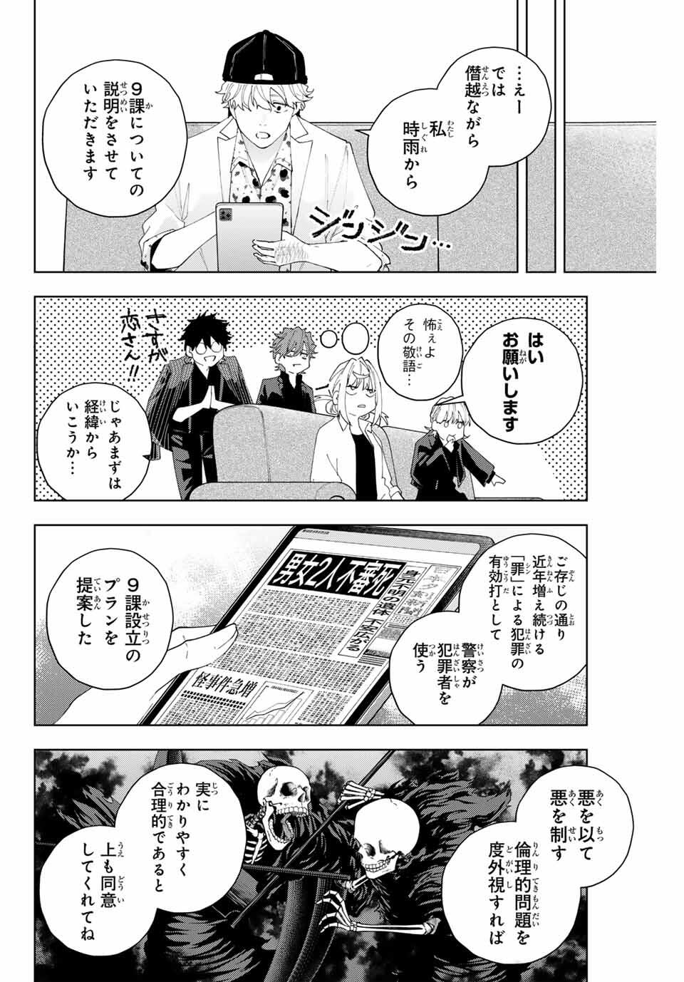 K-9: Keishichou Kouanbu Kouan Dai 9-ka Inou Taisaku Gakari Chap 24 - Next Chap 25