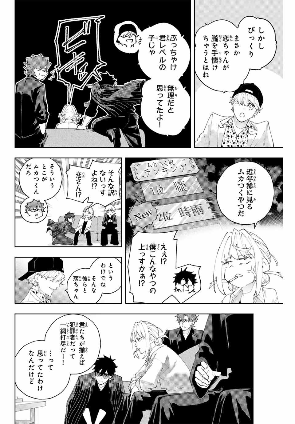 K-9: Keishichou Kouanbu Kouan Dai 9-ka Inou Taisaku Gakari Chap 24 - Next Chap 25