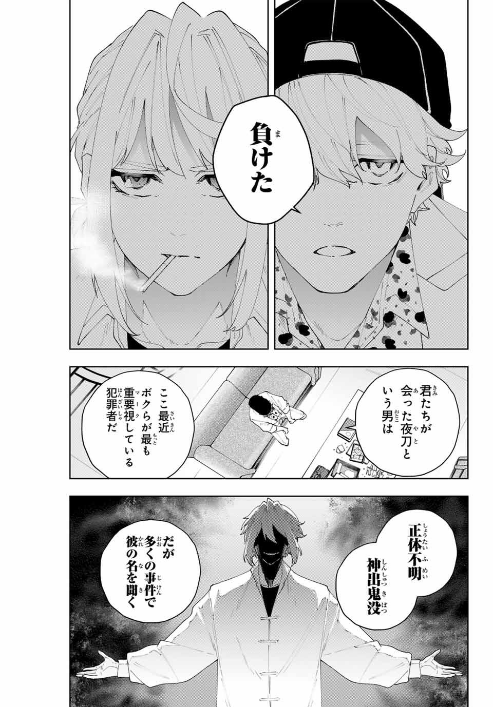K-9: Keishichou Kouanbu Kouan Dai 9-ka Inou Taisaku Gakari Chap 24 - Next Chap 25