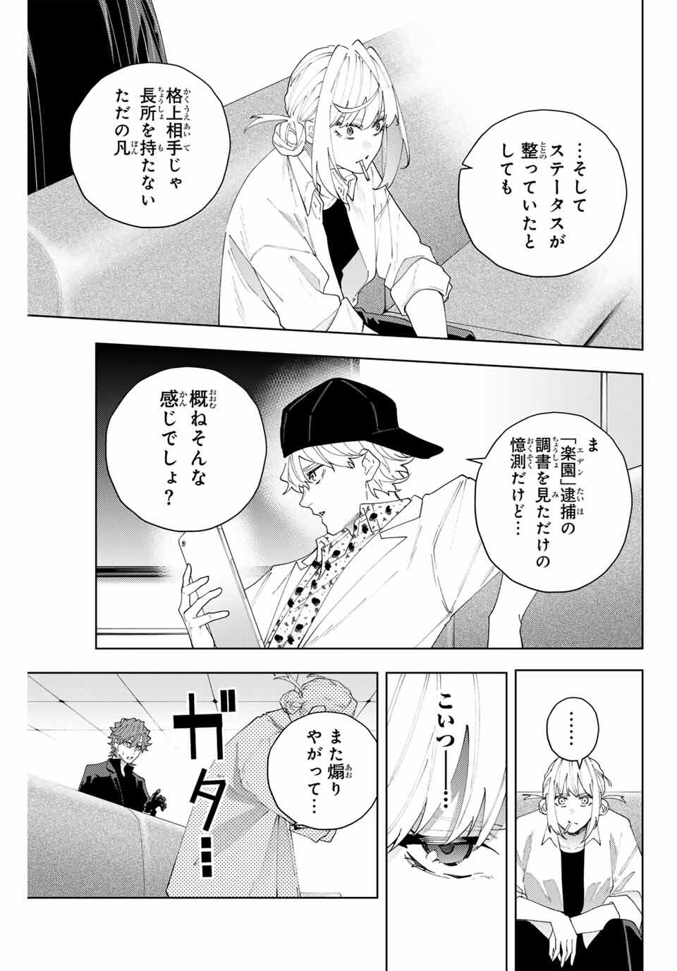 K-9: Keishichou Kouanbu Kouan Dai 9-ka Inou Taisaku Gakari Chap 24 - Next Chap 25