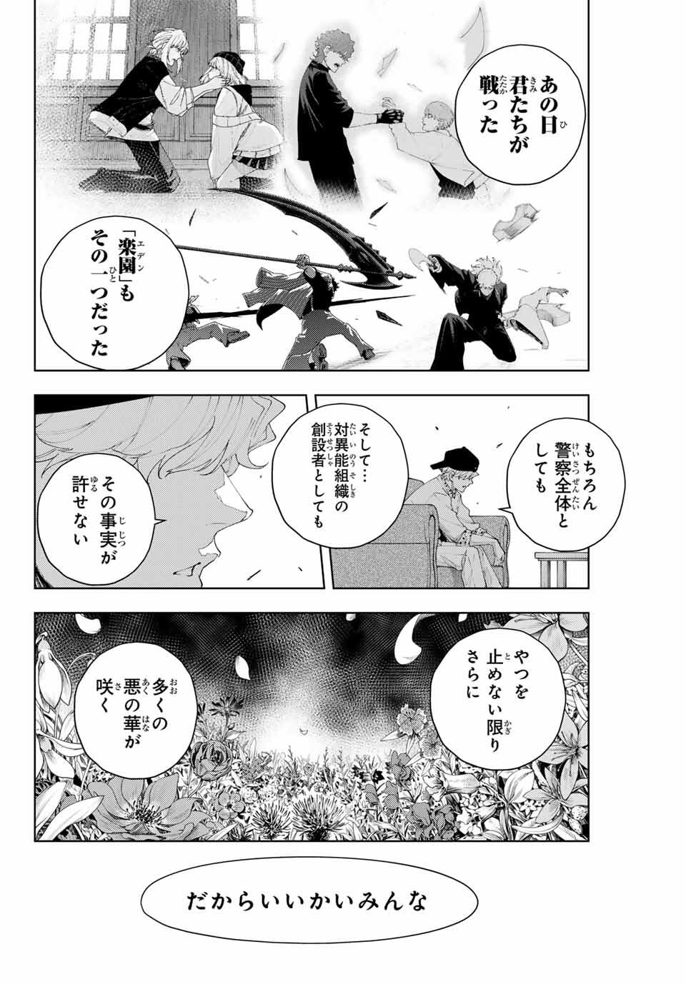 K-9: Keishichou Kouanbu Kouan Dai 9-ka Inou Taisaku Gakari Chap 24 - Next Chap 25