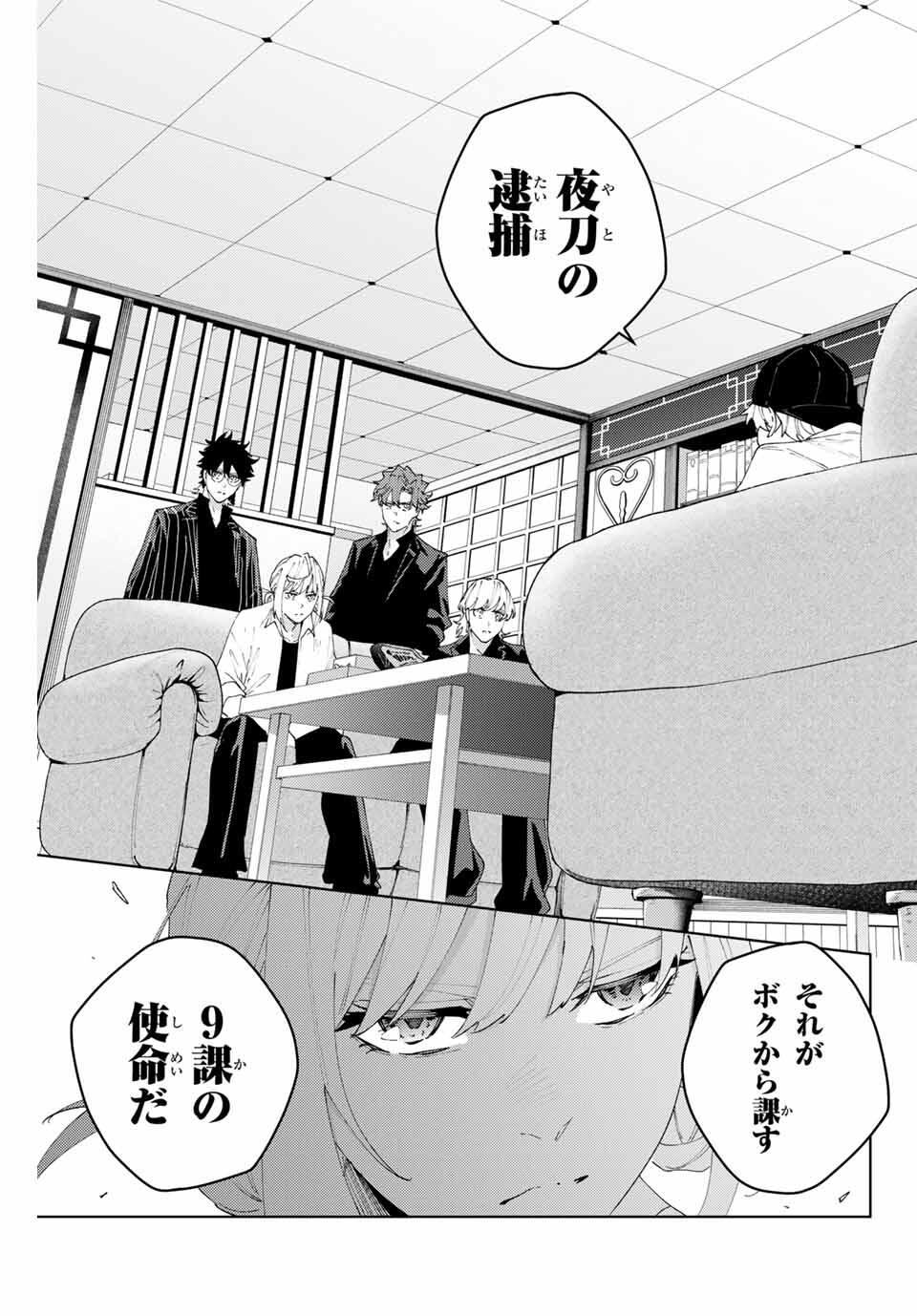 K-9: Keishichou Kouanbu Kouan Dai 9-ka Inou Taisaku Gakari Chap 24 - Next Chap 25