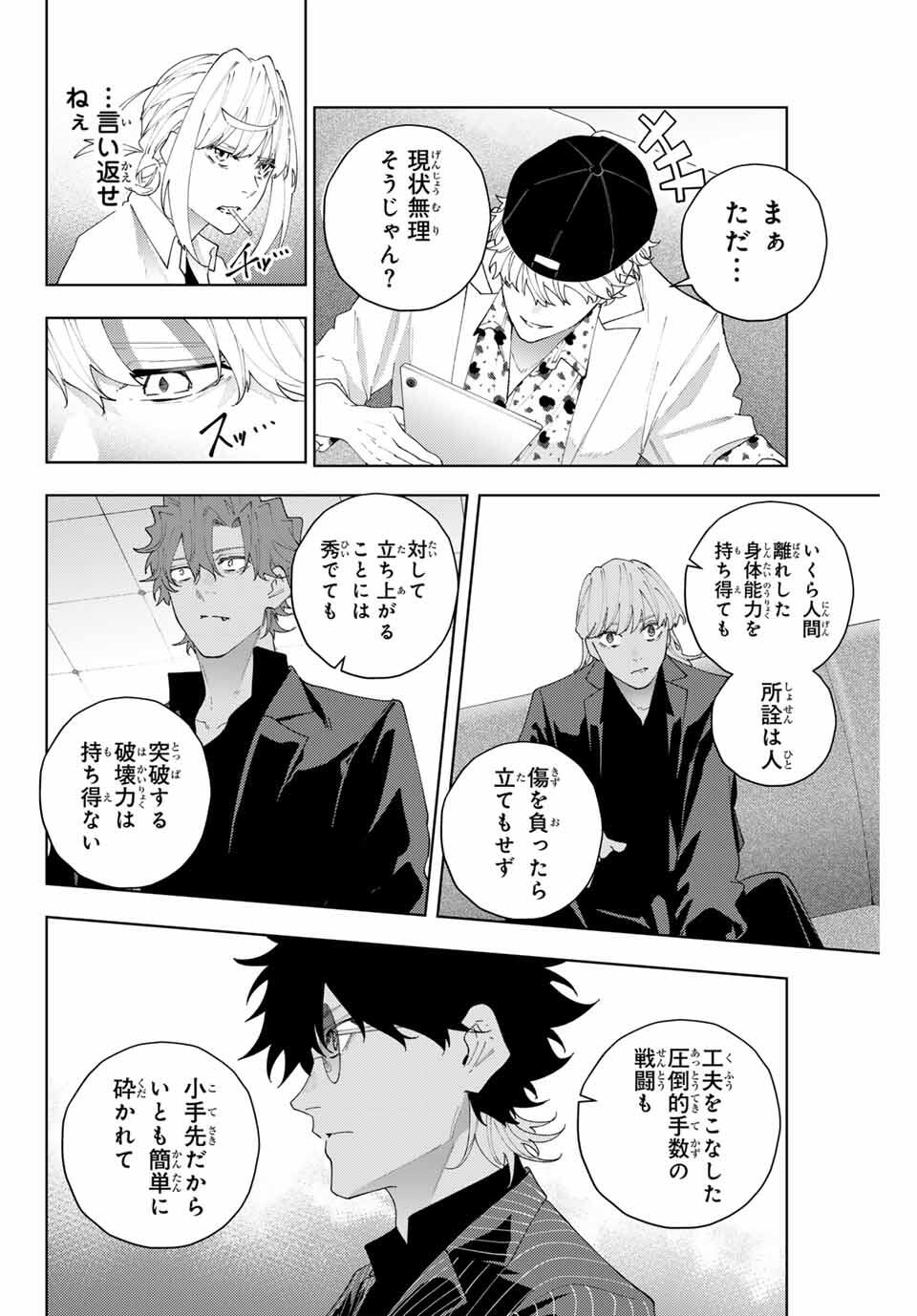 K-9: Keishichou Kouanbu Kouan Dai 9-ka Inou Taisaku Gakari Chap 24 - Next Chap 25
