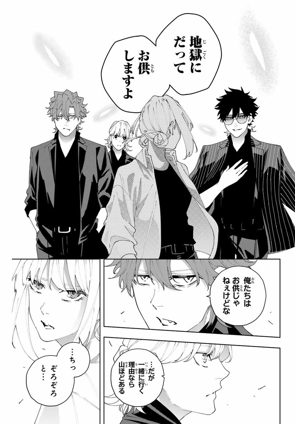K-9: Keishichou Kouanbu Kouan Dai 9-ka Inou Taisaku Gakari Chap 24 - Next Chap 25