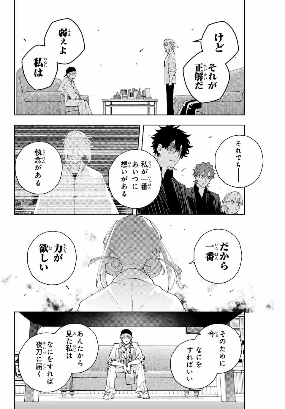 K-9: Keishichou Kouanbu Kouan Dai 9-ka Inou Taisaku Gakari Chap 24 - Next Chap 25