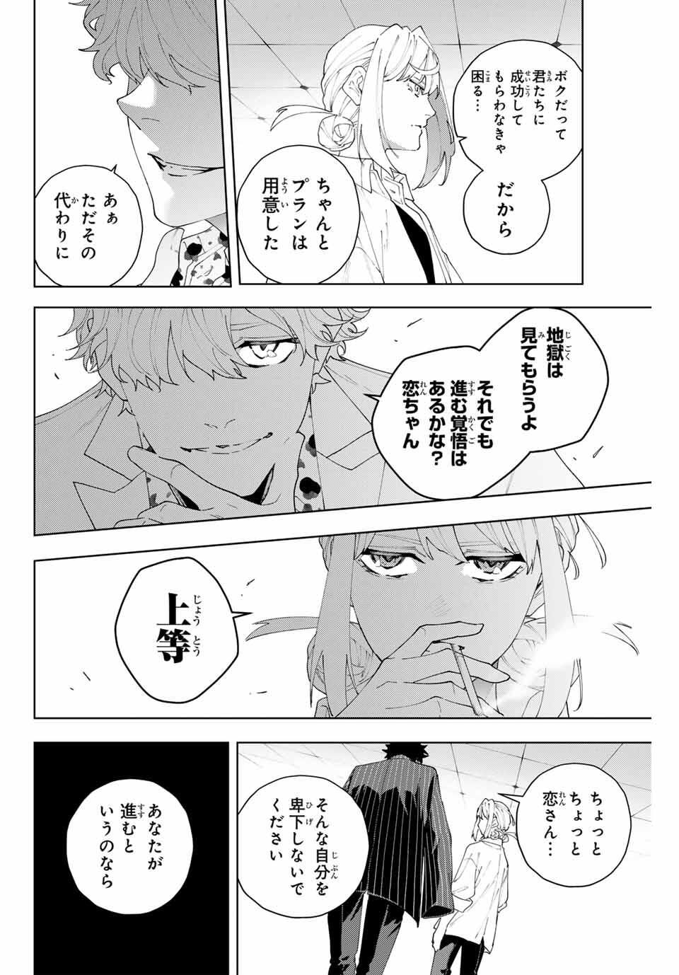 K-9: Keishichou Kouanbu Kouan Dai 9-ka Inou Taisaku Gakari Chap 24 - Next Chap 25