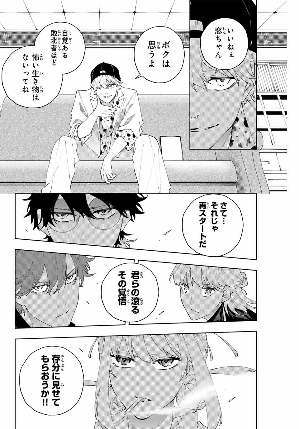 K-9: Keishichou Kouanbu Kouan Dai 9-ka Inou Taisaku Gakari Chap 24 - Next Chap 25