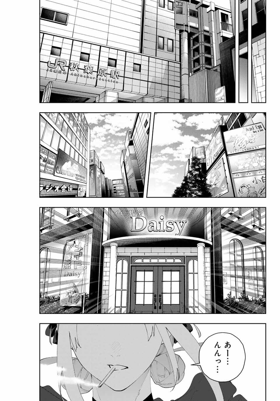K-9: Keishichou Kouanbu Kouan Dai 9-ka Inou Taisaku Gakari Chap 24 - Next Chap 25