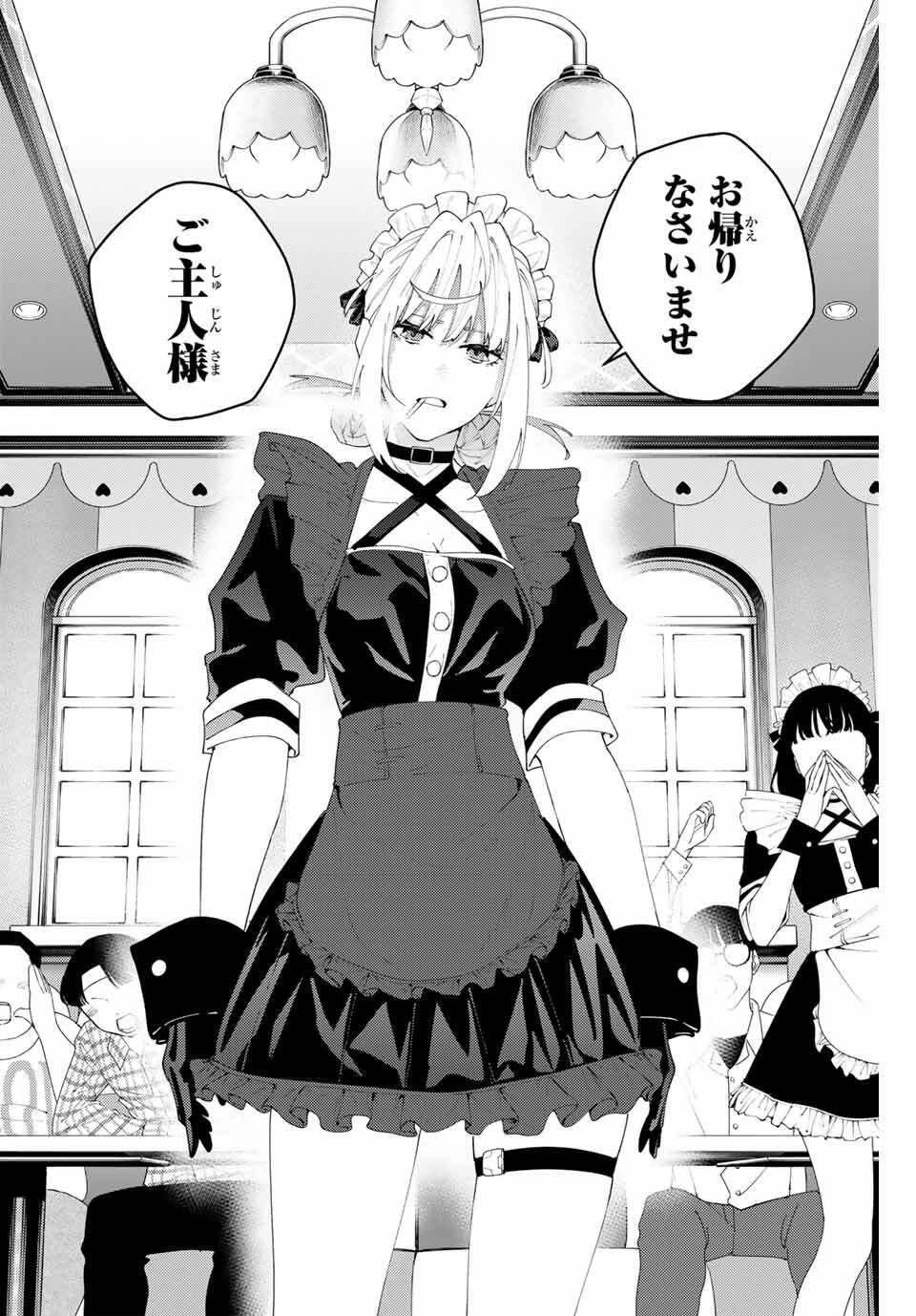 K-9: Keishichou Kouanbu Kouan Dai 9-ka Inou Taisaku Gakari Chap 24 - Next Chap 25