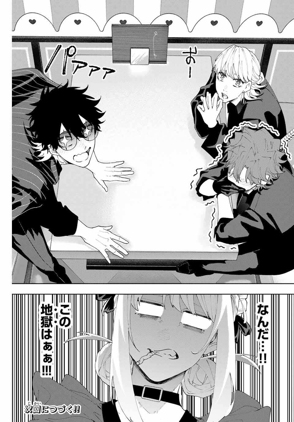 K-9: Keishichou Kouanbu Kouan Dai 9-ka Inou Taisaku Gakari Chap 24 - Next Chap 25