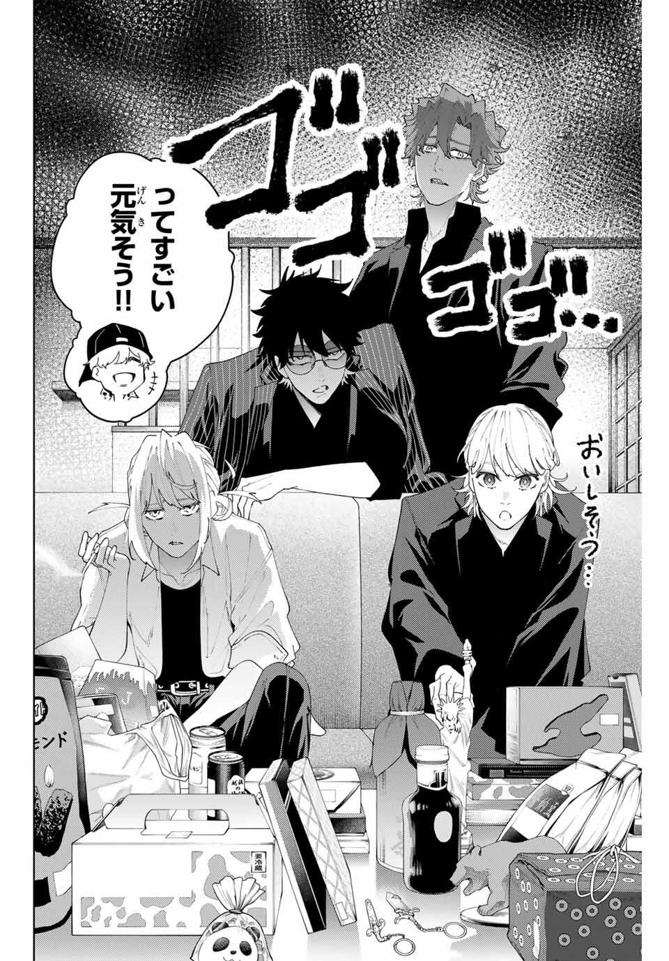 K-9: Keishichou Kouanbu Kouan Dai 9-ka Inou Taisaku Gakari Chap 24 - Next Chap 25