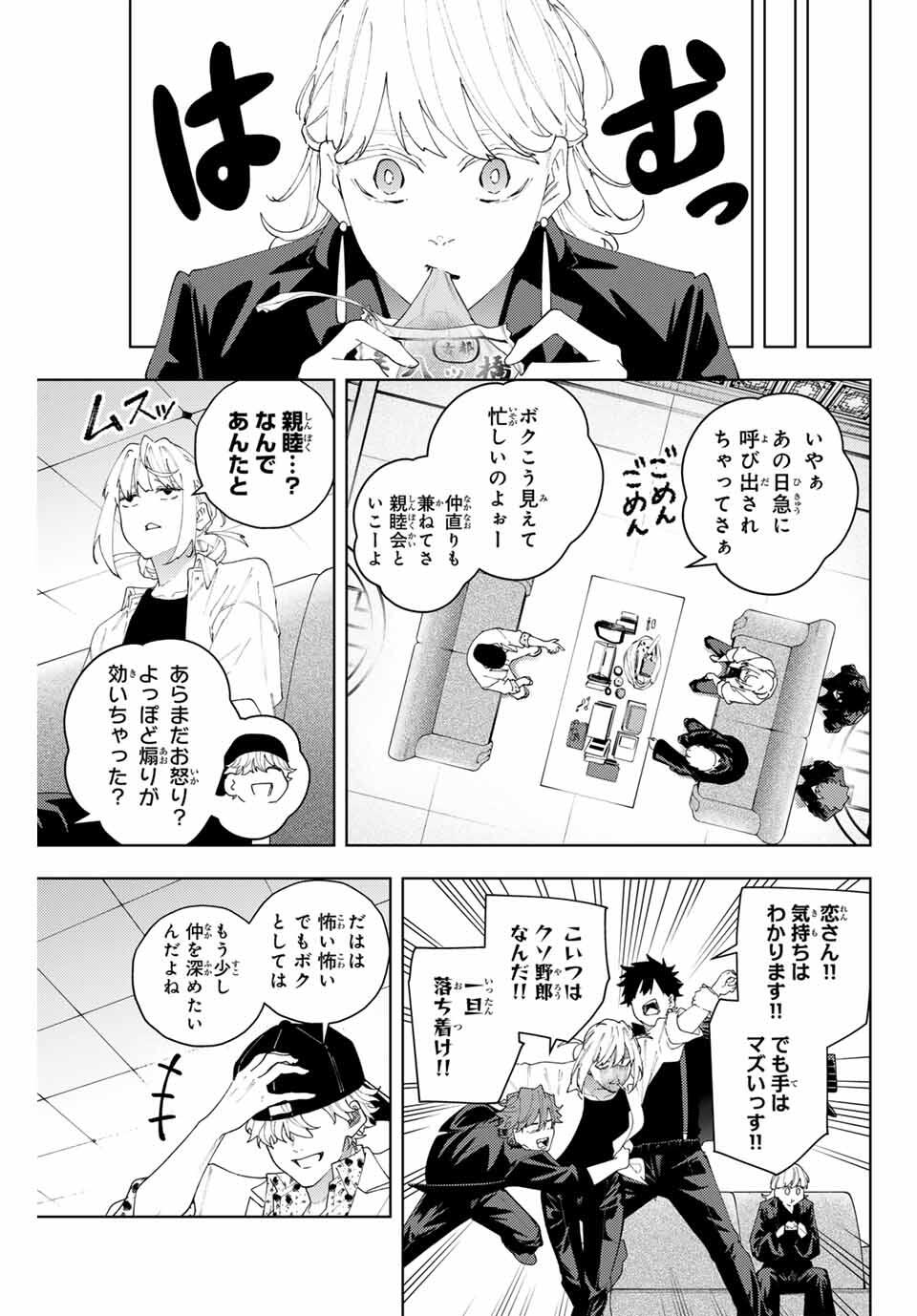 K-9: Keishichou Kouanbu Kouan Dai 9-ka Inou Taisaku Gakari Chap 24 - Next Chap 25