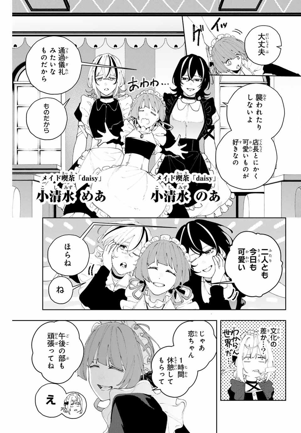 K-9: Keishichou Kouanbu Kouan Dai 9-ka Inou Taisaku Gakari Chap 25 - Next Chap 26