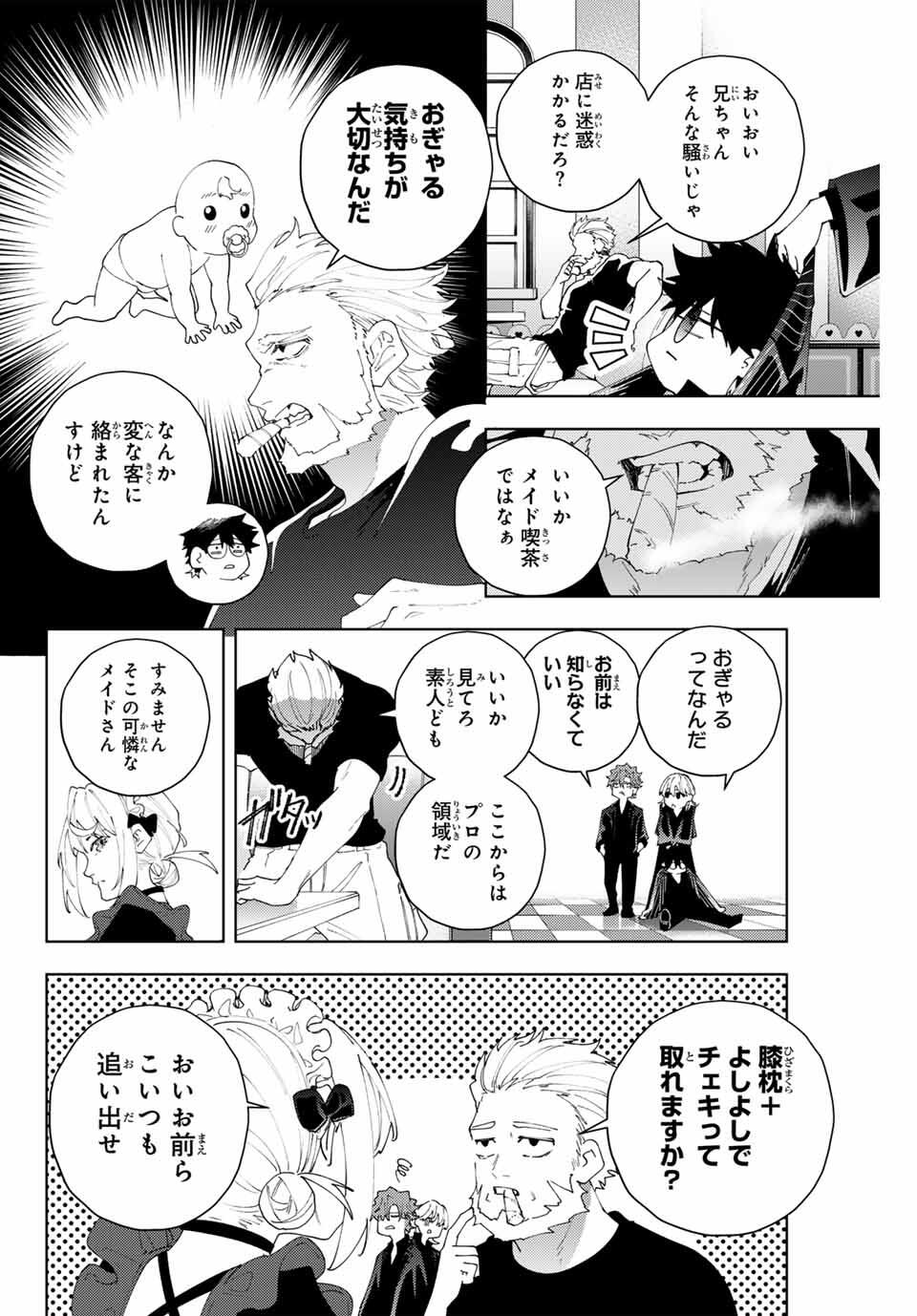 K-9: Keishichou Kouanbu Kouan Dai 9-ka Inou Taisaku Gakari Chap 25 - Next Chap 26
