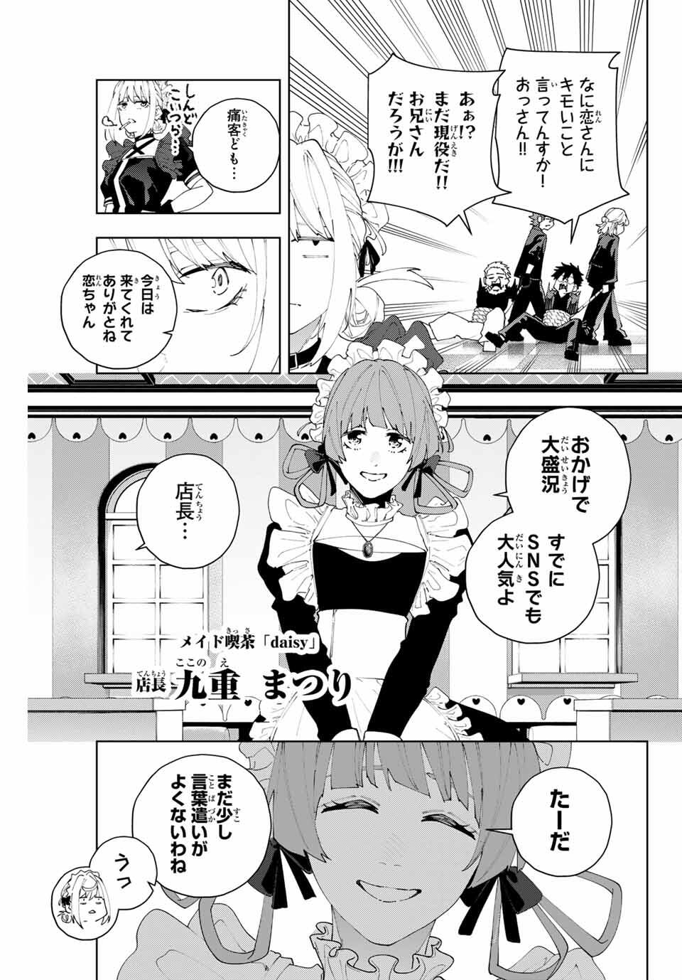 K-9: Keishichou Kouanbu Kouan Dai 9-ka Inou Taisaku Gakari Chap 25 - Next Chap 26
