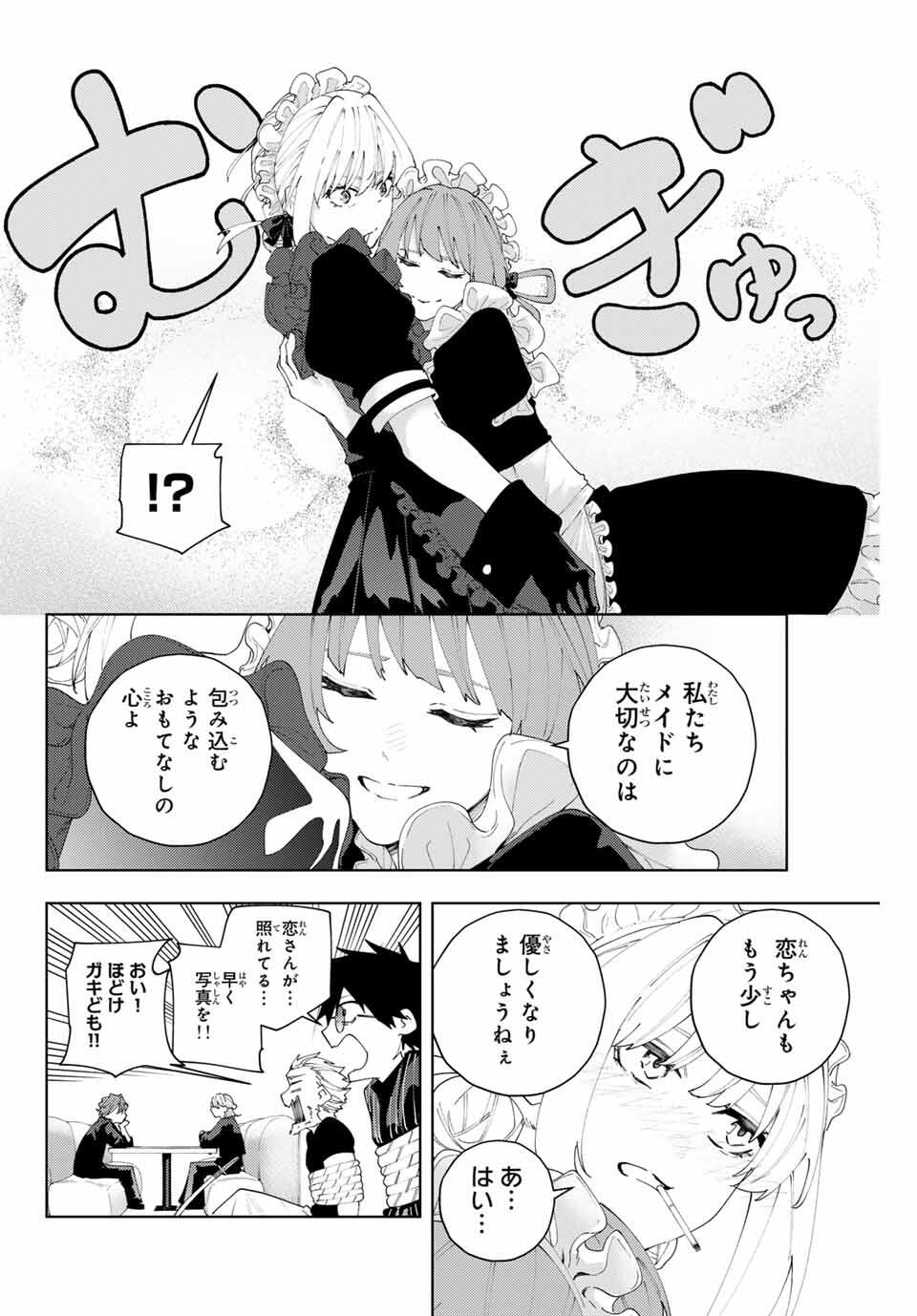 K-9: Keishichou Kouanbu Kouan Dai 9-ka Inou Taisaku Gakari Chap 25 - Next Chap 26