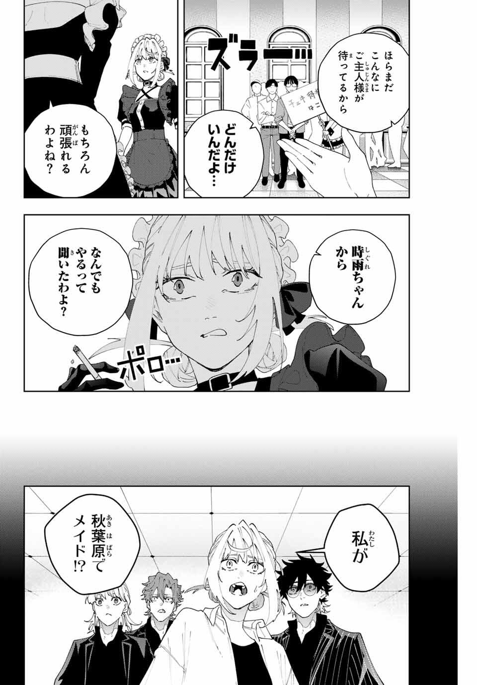 K-9: Keishichou Kouanbu Kouan Dai 9-ka Inou Taisaku Gakari Chap 25 - Next Chap 26