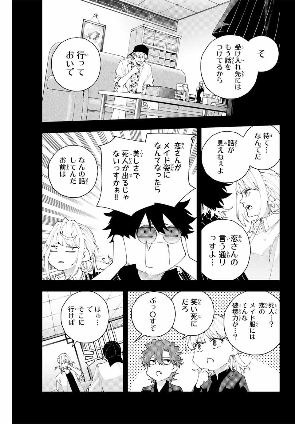 K-9: Keishichou Kouanbu Kouan Dai 9-ka Inou Taisaku Gakari Chap 25 - Next Chap 26