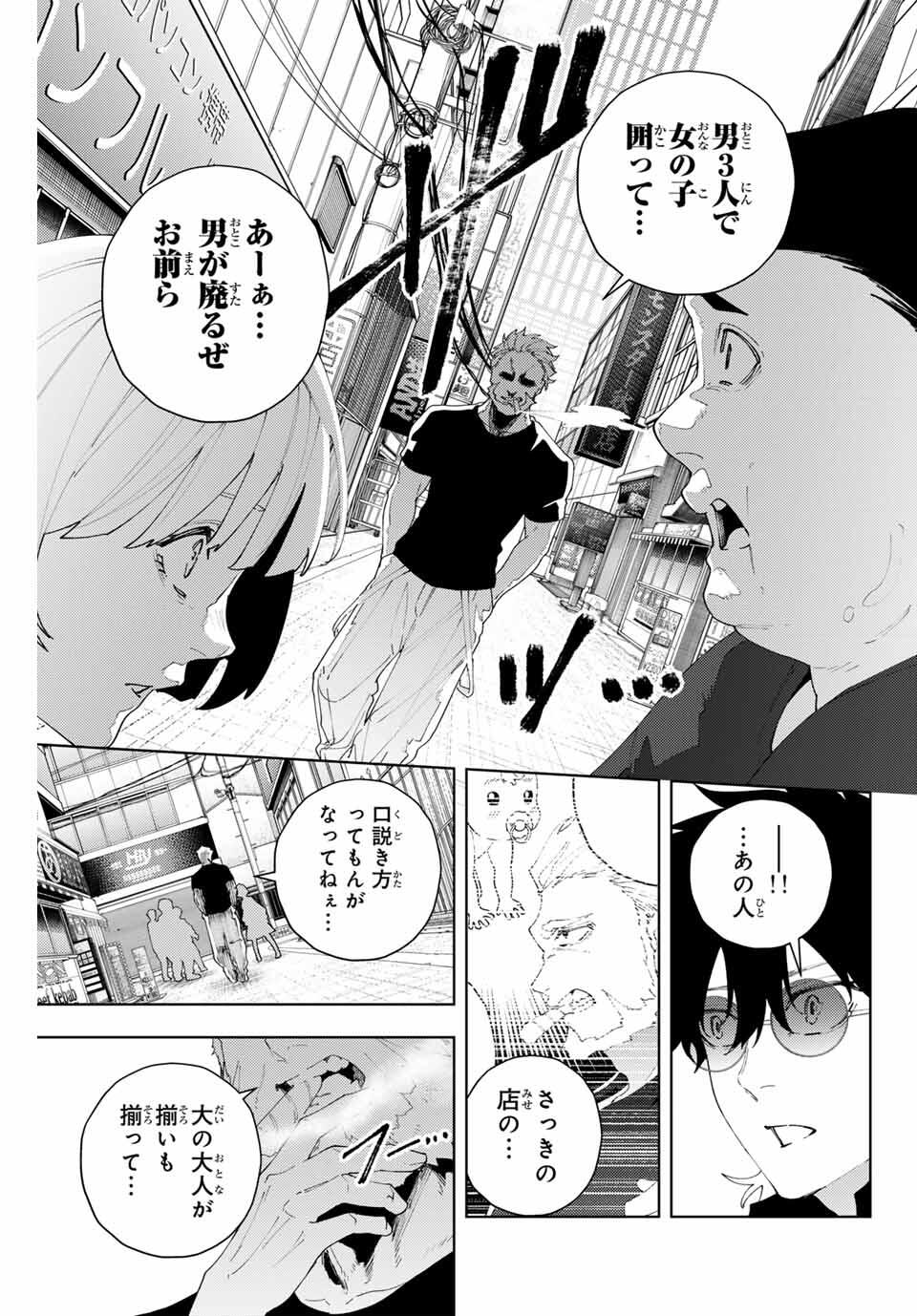 K-9: Keishichou Kouanbu Kouan Dai 9-ka Inou Taisaku Gakari Chap 25 - Next Chap 26