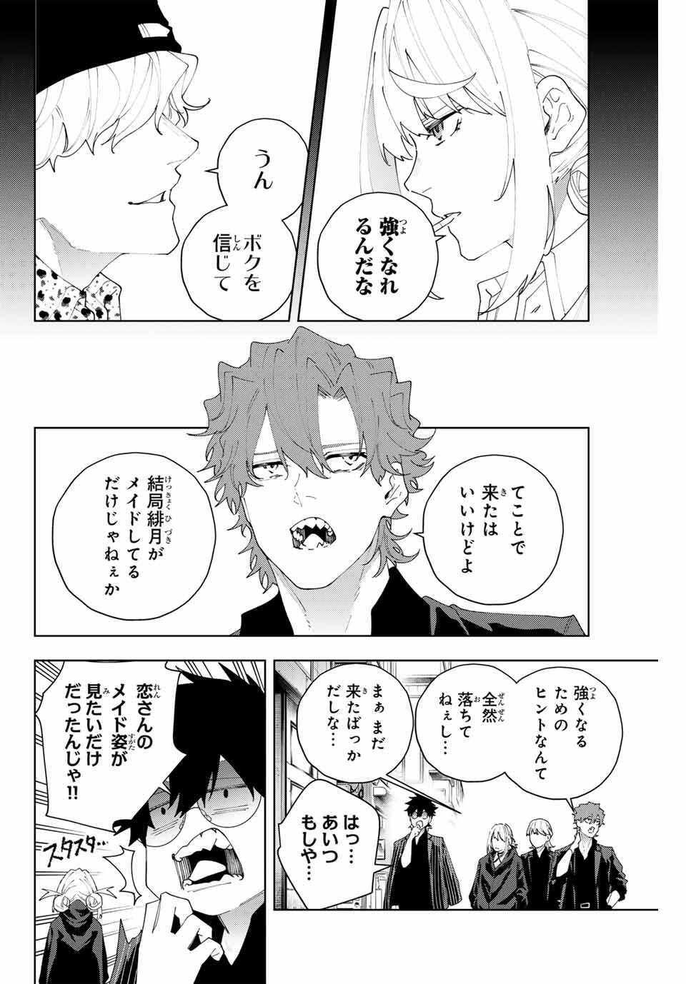 K-9: Keishichou Kouanbu Kouan Dai 9-ka Inou Taisaku Gakari Chap 25 - Next Chap 26