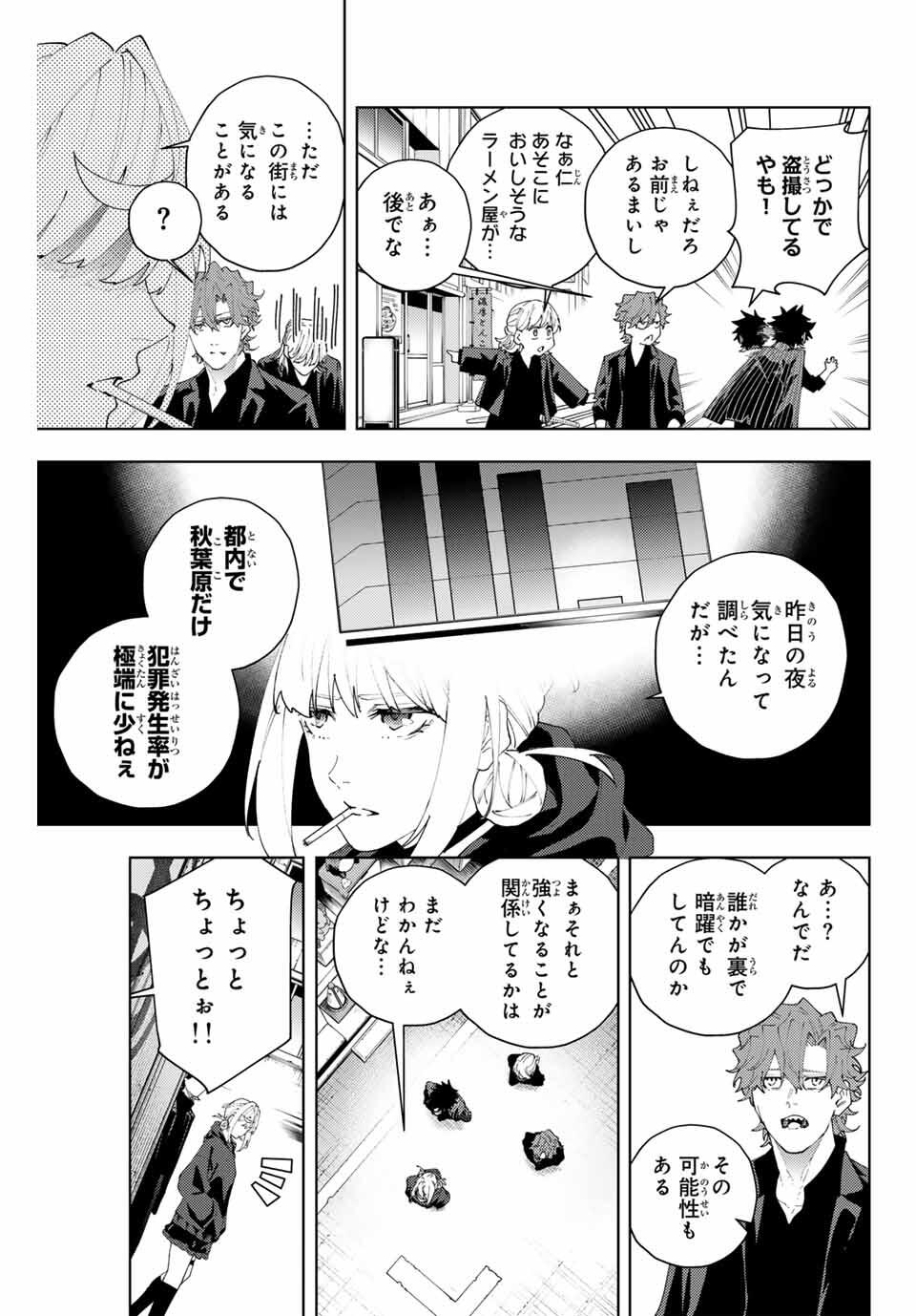 K-9: Keishichou Kouanbu Kouan Dai 9-ka Inou Taisaku Gakari Chap 25 - Next Chap 26