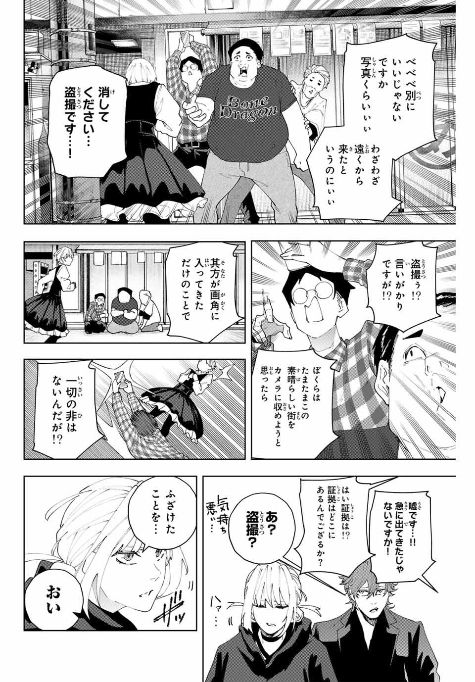 K-9: Keishichou Kouanbu Kouan Dai 9-ka Inou Taisaku Gakari Chap 25 - Next Chap 26