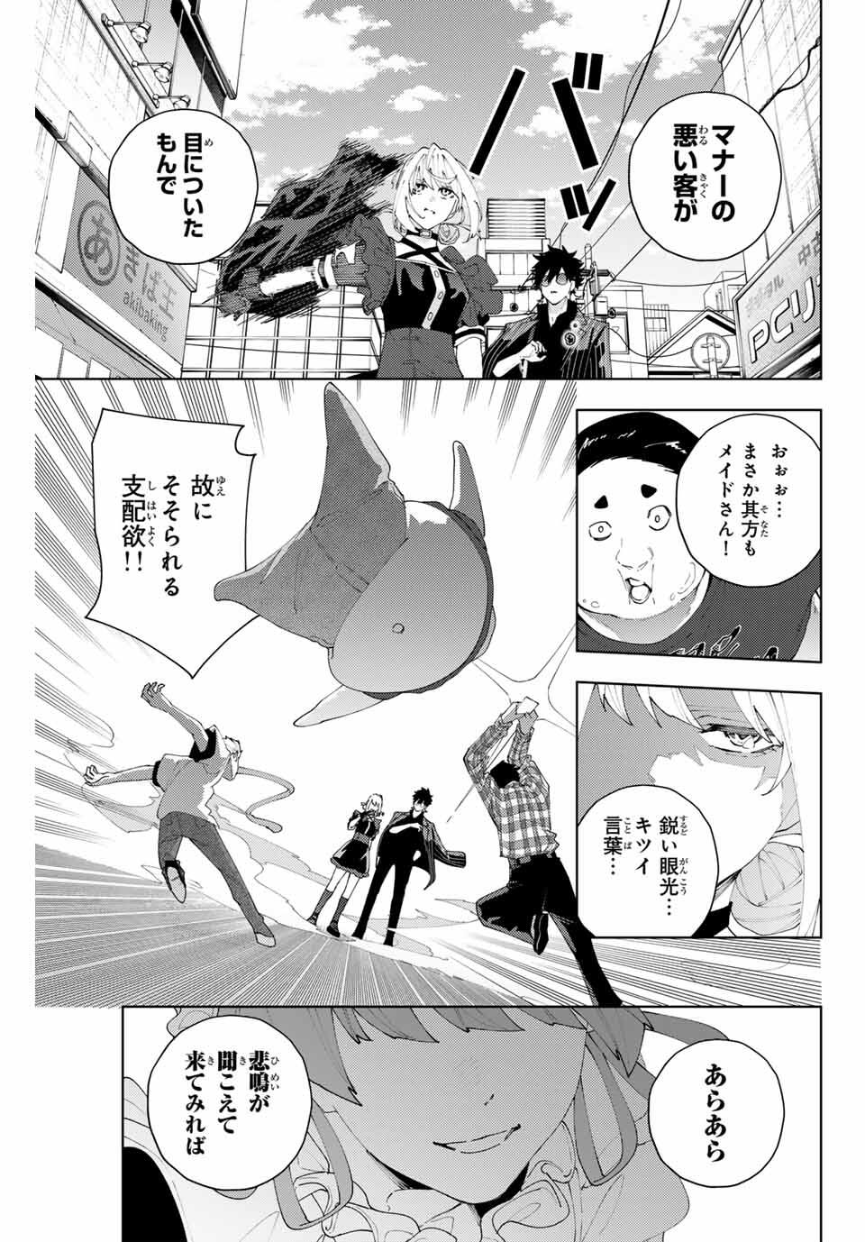 K-9: Keishichou Kouanbu Kouan Dai 9-ka Inou Taisaku Gakari Chap 25 - Next Chap 26