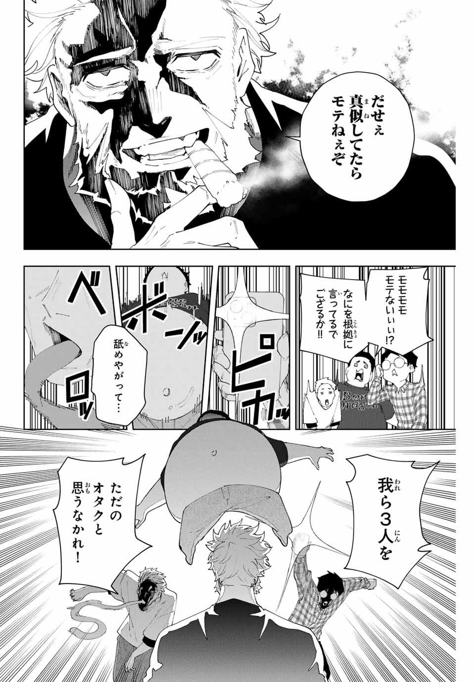 K-9: Keishichou Kouanbu Kouan Dai 9-ka Inou Taisaku Gakari Chap 25 - Next Chap 26