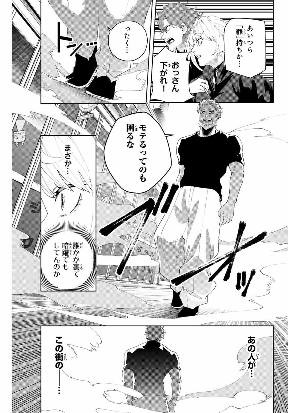 K-9: Keishichou Kouanbu Kouan Dai 9-ka Inou Taisaku Gakari Chap 25 - Next Chap 26