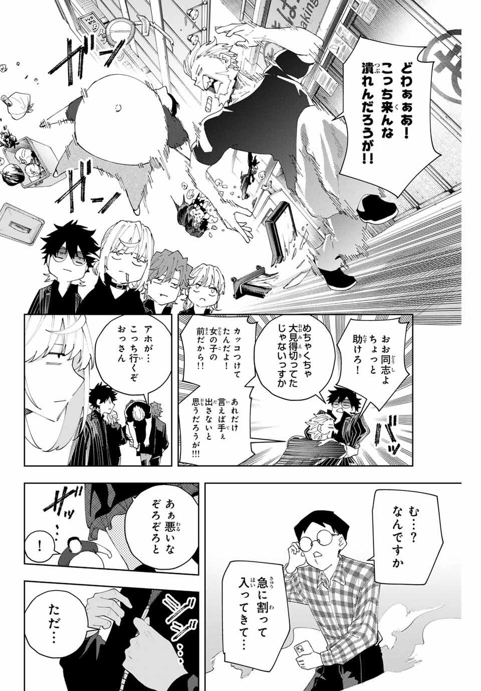 K-9: Keishichou Kouanbu Kouan Dai 9-ka Inou Taisaku Gakari Chap 25 - Next Chap 26
