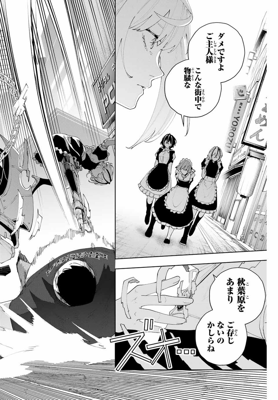 K-9: Keishichou Kouanbu Kouan Dai 9-ka Inou Taisaku Gakari Chap 25 - Next Chap 26
