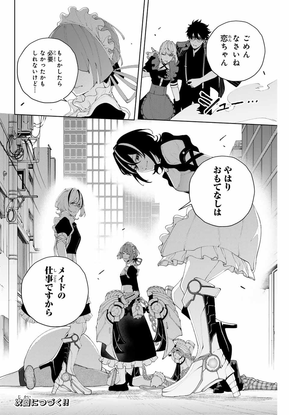 K-9: Keishichou Kouanbu Kouan Dai 9-ka Inou Taisaku Gakari Chap 25 - Next Chap 26