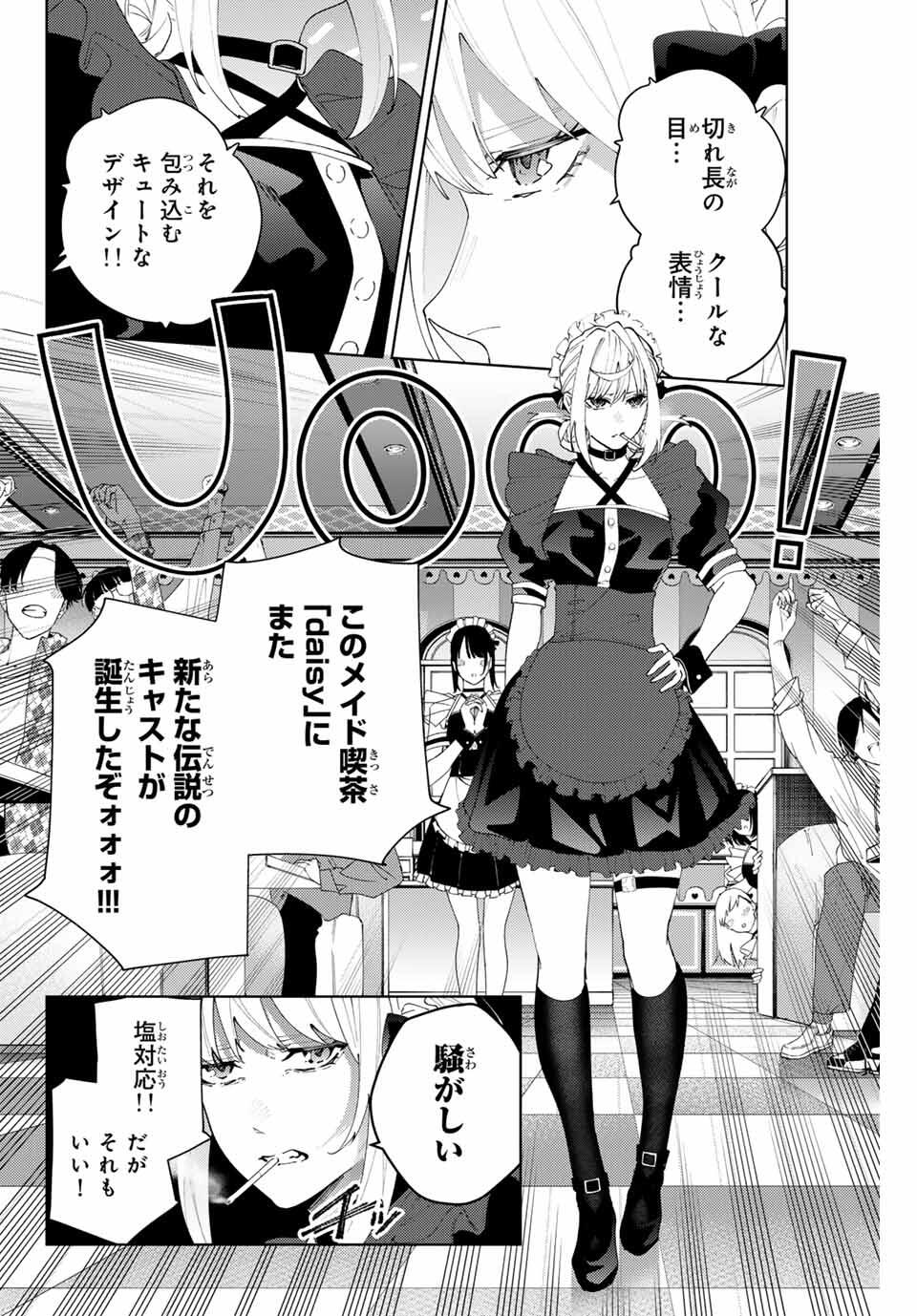 K-9: Keishichou Kouanbu Kouan Dai 9-ka Inou Taisaku Gakari Chap 25 - Next Chap 26