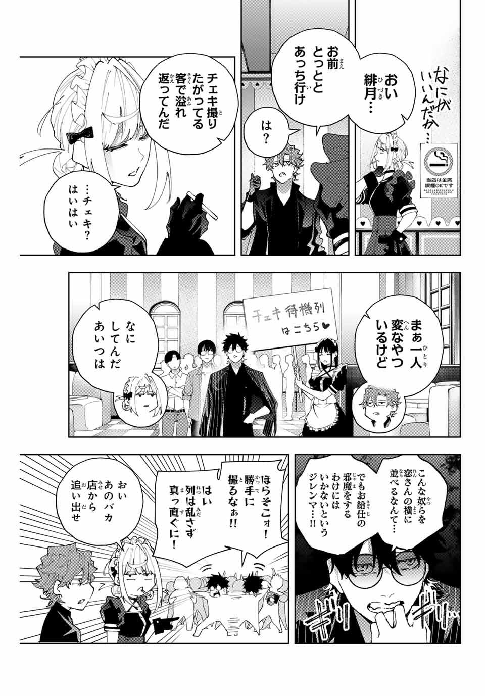 K-9: Keishichou Kouanbu Kouan Dai 9-ka Inou Taisaku Gakari Chap 25 - Next Chap 26